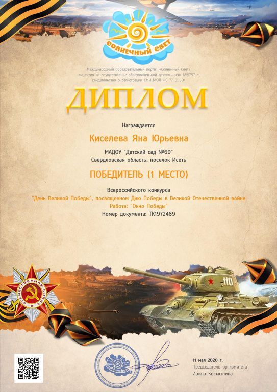диплом 05.jpg