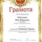 Киселева Знатоки Урала.jpg